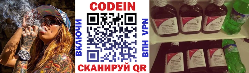 наркотики  Кропоткин  Codein напиток Lean (лин) 