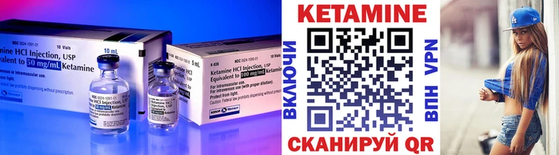 сколько стоит  Кропоткин  Кетамин VHQ 