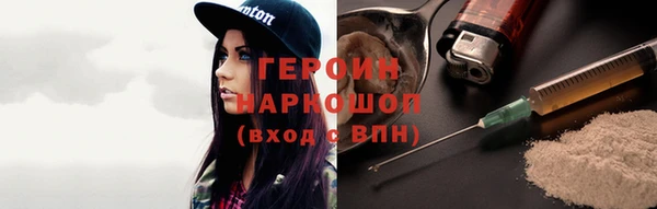 героин Пролетарск