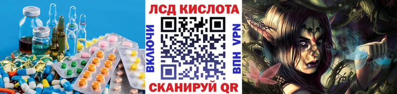 ЛСД экстази кислота  где купить наркоту  Кропоткин 